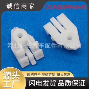 Xuanyou Auto Parts Body Skirt <b>Trim</b> Panel <b>Clip</b> A0029946445 For Mercedes Benz W190 W201 W124 - Product Image 5