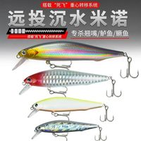 Leurre Vivant à Lame Argentée pour Pêche au Lancer Longue Distance, Minnow à Coulée Lente Spécialisé pour Poisson-Flotteur et Poisson-Oriflamme, Hameçons d'Eau Douce