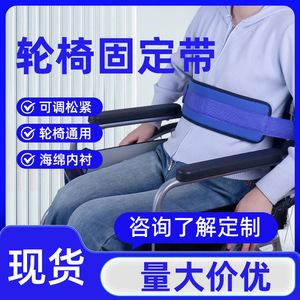 Wheelchair Safety Belt Lumbar <b>Support</b> Belt With <b>Back</b> Buckle Lock For Patient Travel And Care - Product Image 5