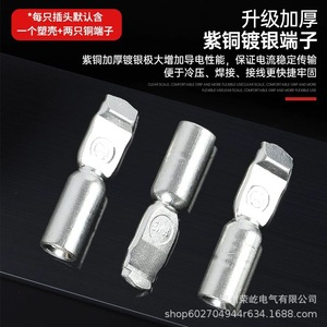 Anderson Plug 120A 600V High Current Connector Male Female Socket Power Adapter - Product Image 2