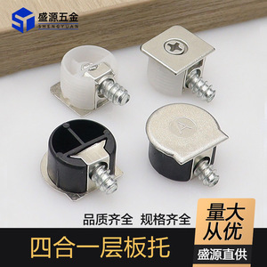 Shengyuan Four In One Board Support Zinc Alloy Cabinet Connector Wardrobe Shelf Support Hardware Accessory - Product Image 2