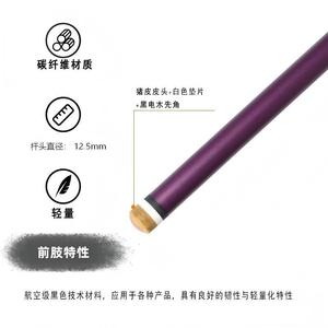 Taco de billar de fibra de carbono morado de 12.5 mm, taco profesional para juegos de billar en interiores, diseño duradero - Product Image 4