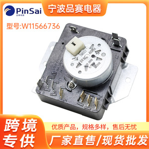 อะไหล่เครื่องซักผ้าพลาสติกไฟฟ้า110 V อุปกรณ์เสริมเครื่องซักผ้าทนทานอะไหล่ตัวจับเวลาเครื่องเป่า W11566736 - Product Image 5