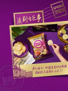 Patatas Fritas Saladas con Sabor a Camarón y <span class=keywords><strong>Pimienta</strong></span> PI PI de la Fábrica China Spring Limited, Bolsa de 60g - Product Image 4