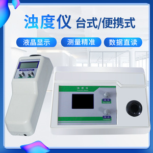 Ruyi WGZ-800 Desktop Digital Turbidity Meter High Precision Water Quality Tester - Product Image 5