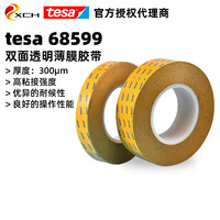 Tesa 68599 PET 0.3mm ruban adhésif double face transparent Tesa68599 pour la fixation de plaque signalétique de meubles électroniques automobiles
