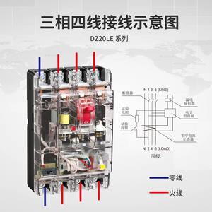 Delixi DZ20L-250T/4300 200A/250A Three-Phase 4P Residual Current <b>Protection</b> Transparent Residual <b>Circuit</b> Breaker Plastic - Product Image 4
