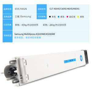 ตลับหมึกที่ใช้ร่วมกันได้ CLT-C804S สำหรับซัมซุง K3220NR K3280NR เครื่องพิมพ์สีฟ้าการทดแทนที่ให้ผลผลิตสูง - Product Image 3