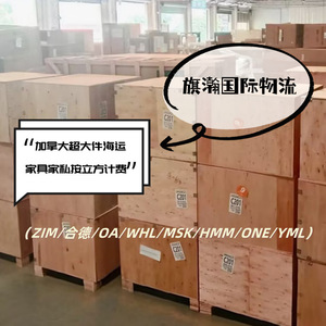 Qihan International Freight Forwarding, Línea de Transporte Marítimo Global, Transporte de Mercancías Peligrosas de China a Estados Unidos y Grecia, Envío LCL - Product Image 1