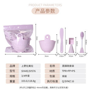 ชุดชามซิลิโคน Lmltop พร้อมแปรงสำหรับทำมาส์กโคลน DIY อุปกรณ์ดูแลผิวหน้าสำหรับผู้หญิง บำรุงผิวหน้าให้ชุ่มชื้น - Product Image 5