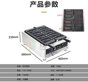 Bâton de gaufre antiadhésif en acier inoxydable en forme de pénis conçu sur mesure pour les machines à muffins et les gaufres. - Product Image 6