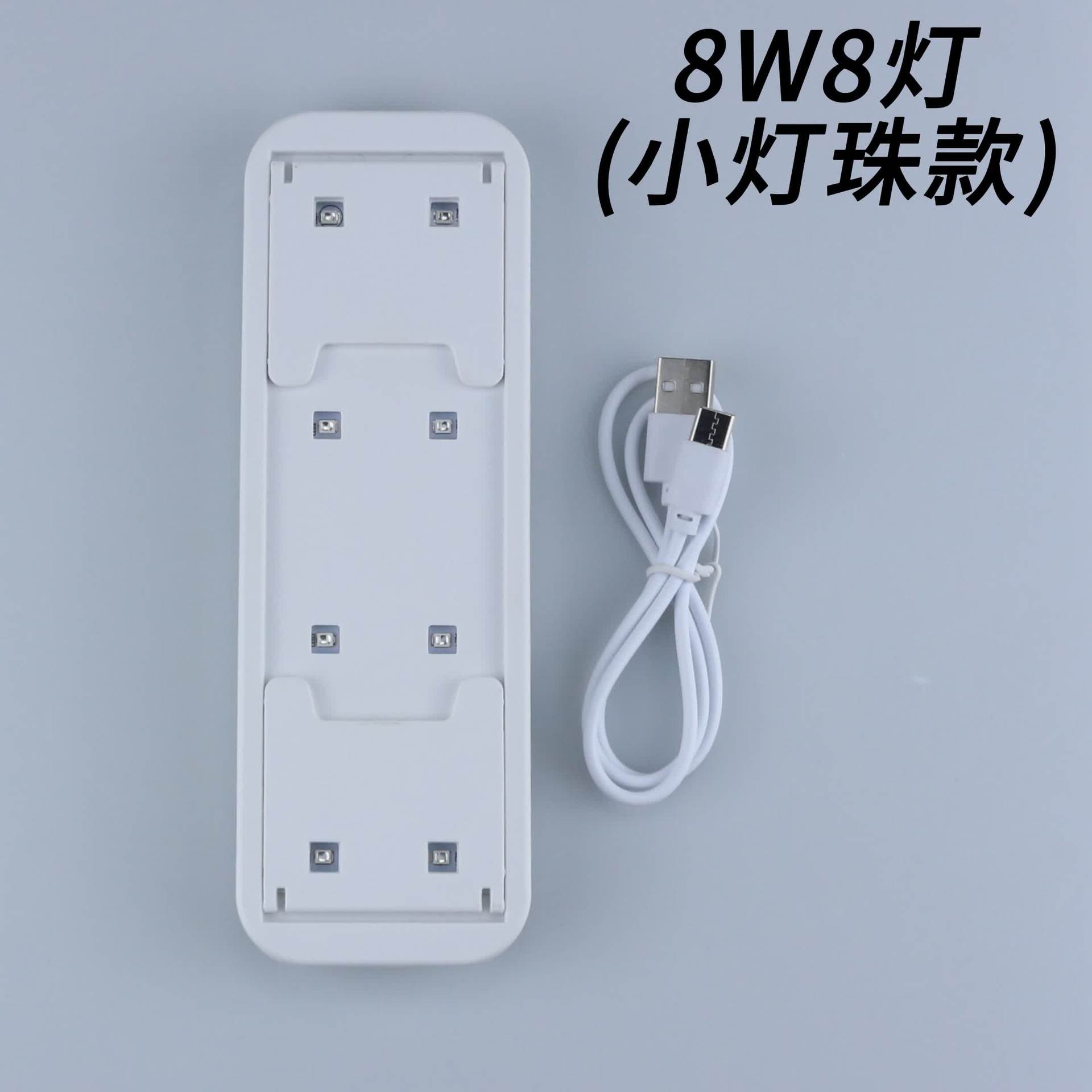 [8w8 lamp] in-line 50cm line