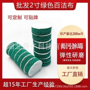 Nylon Scouring Pad 2-Inch <b>Green</b> 8698 Double Layer Kitchen <b>Cleaning</b> Round Flocking Abrasive Pad - Product Image 4