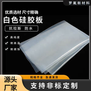 Lámina de Silicona Inodora Blanca de Grado Alimenticio, Goma de 1, 1.5, 2, 3, 4, 5, 6, 10 mm de Espesor para Aplicaciones de Sellado y Juntas - Product Image 5