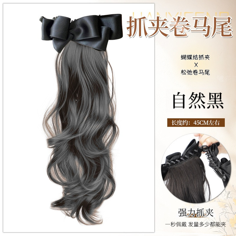 Pince banane noire avec nœud [Noir Naturel]