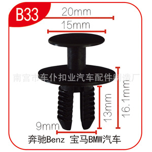 Clips de sujeción para revestimiento de guardabarros de coche Smooth Sailing B33 para Picasso C4 BMW Peugeot 307 308 408 C5 - Product Image 3