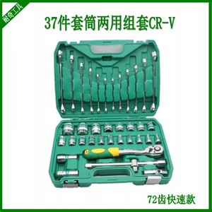 Naiqitools 37 Piece Socket Wrench Set 1/2 In Chrome Vanadium Steel Automotive Home Repair Tool Kit Plastic Case - Product Image 4
