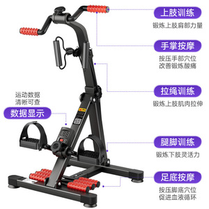 Ejercitador de Pedales para el Hogar, para Personas Mayores, Entrenamiento de Extremidades Superiores e Inferiores, Carga de 250 kg, Modelo Vertical Manual de Metal A-116 - Product Image 1