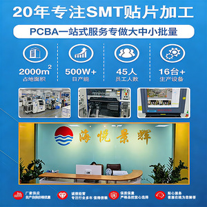 Haiyue Jinghui - Assemblage professionnel de circuits imprimés SMT - 5 lignes - 16 machines Yamaha - Service de fabrication de PCBA de haute précision - Product Image 4