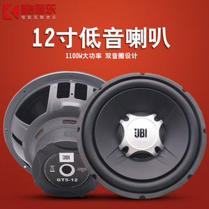 Subwoofer JBL pour voiture, haut-parleur de basses haute puissance de 12 pouces pour amélioration audio automobile - Product Image 4