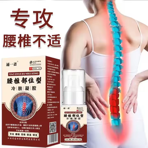 Nuevo Spray de Gel Frío de Medicina China de 30 ml para la Columna Lumbar, Alivia el Dolor de Rodilla, Talón, Disco Lumbar y Fatiga Lumbar - Product Image 2