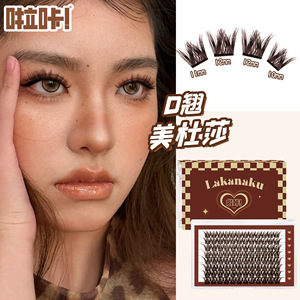 Faux cils Lakanaku Medusa 10mm 11mm 12mm, courbure naturelle, brun, bande complète, pour maquillage de scène - Product Image 1
