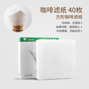 Papel de filtro de café cuadrado L-Beans, sin blanquear, 40 hojas, fibra de madera original para cafetera de goteo - Product Image 4