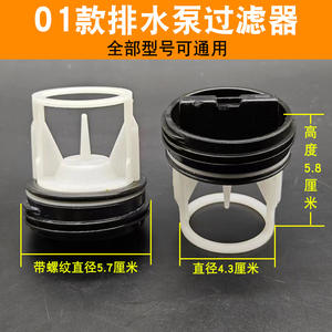 Accessoires applicables pour les machines à laver à chargement frontal Pompe de vidange Valve de sortie de vidange Couvercle en plastique Pièces d'appareils électroménagers pour la lessive - Product Image 2