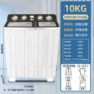 เครื่องซักผ้าสองถัง 10 กก. กึ่งอัตโนมัติ พร้อมมอเตอร์คู่ และระบบแยกซัก-ปั่น สำหรับใช้ในครัวเรือน - Product Image 1