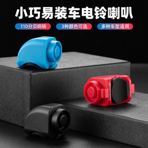 Campana Universal para bicicleta, bocina eléctrica, recargable por Usb, sonido fuerte, resina plástica para equipo de ciclismo de montaña - Product Image 5