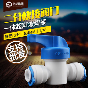 Vanne de purificateur d'eau à connexion rapide 2 points, vanne à bille en plastique bleue pour système d'osmose inverse - Product Image 2