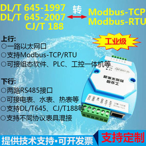 GL3013 DLT645 DL/T698 CJ/T188 ตัวแปลงสัญญาณ Modbus TCP สำหรับมิเตอร์ GL3013 รุ่น W553 - Product Image 5