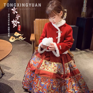 Child Star Circle Girls Hanfu Winter Outfit Thickening New Year Traditional Chinese Clothing - Product Image 1