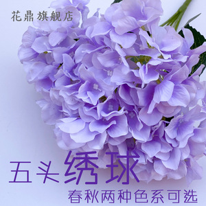 Bouquet d'hortensias artificiels 5 têtes, fleurs en soie faites à la main pour mariage et décoration intérieure 10cm-30cm - Product Image 1