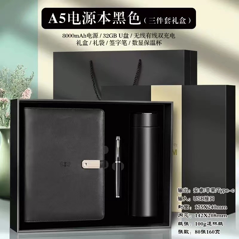 A5 black loose-leaf notebook + thermos cup + pen gift box