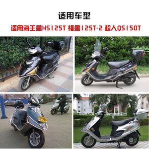 Kit de serrures de contacteur de moto en métal universel pour Neptune HS125T Fuxing Chaoren QS150 – Remplacement et réparation - Product Image 4