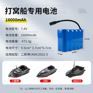 Paquete de Baterías de Litio 7.4V 12000mAh 18000mAh Recargable para Barco Cebador LiFePO4 de Alta Capacidad - Product Image 3