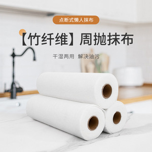 Rouleau de chiffon de nettoyage de cuisine en fibre de bambou, blanc, rectangulaire, épaissi, lavable, utilisable à sec ou humide, non jetable, pour la cuisine - Product Image 1