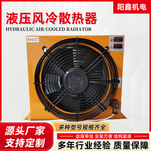 Refroidisseur d'air Yang Xin AH1417T 570x212x370mm Radiateur de refroidissement d'huile hydraulique - Product Image 5