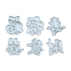 1 pièce Moule DIY en plastique pour pâtes et gâteaux, à motifs de caractères chinois Fu <span class=keywords><strong>Lu</strong></span> Shou Fu Fu Fai, outil de pâtisserie pour emporte-pièces - Product Image 4