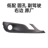 Pièces automobiles Peugeot 508 (W23R) 2015 support de décoration de phare antibrouillard support de décoration de phare antibrouillard avant OEM 9809610380