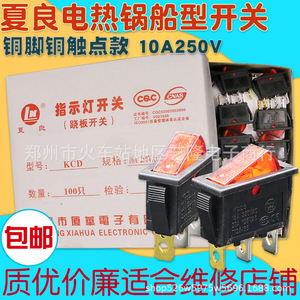 Interruptor Basculante Xialiang 10A 240V 10P Encendido/Apagado con Contacto de Cobre de Alta Potencia en Forma de Barco para Cocina Eléctrica - Product Image 2