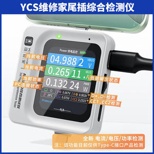 YCS TNS360 Enchufe trasero para teléfono móvil Detector integral 30V ~ 5A Detección de escaneo automático 3 en 1 para IOS Lighting - Product Image 6