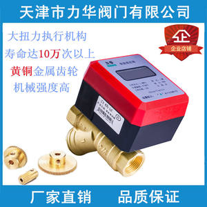 Válvula de Cierre Inteligente para HVAC, Operada con Tarjeta IC y Controlada por Tiempo, Personalizable con Control Remoto Inalámbrico - Product Image 5