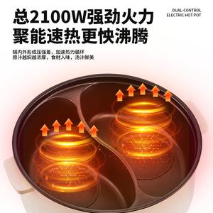 Olla eléctrica Yuan Yang de 7L con doble compartimento y antiadherente para uso en dormitorios y familiar. - Product Image 2