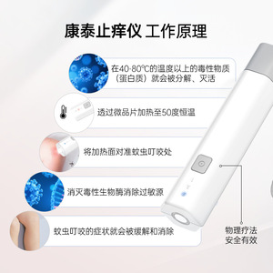 Contec Electric Anti-itch Device KT101 Rechargeable <b>Physical</b> Relief Pen For Mosquito Bites Children Outdoor Use - Product Image 3