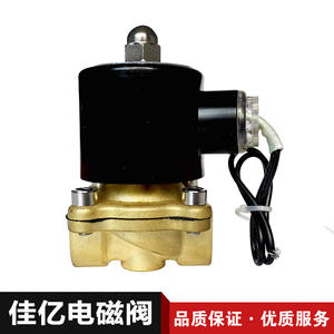 Válvulas Solenoides de Latón de 4 Puntos para Rociadores de Agua, 2W-160-15, DC24V, Venta Directa de Fábrica, con Soporte de Personalización OEM - Product Image 3