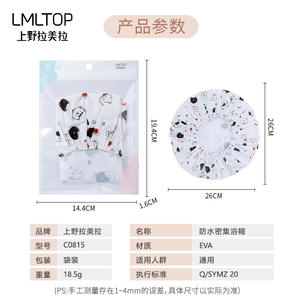 Gorro de ducha de dibujos animados Lmltop, gorro de protección para el cabello impermeable de PVC para adultos, para bañarse y mascarar el cabello C0815 - Product Image 2