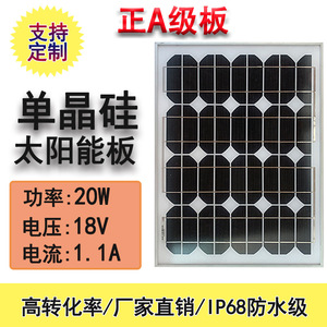 แผงโซลาร์เซลล์แบบคริสตัลเดี่ยว 18V 20W โมดูลไฟฟ้าโซลาร์เซลล์แบบพกพาสำหรับติดตั้งบนหลังคาบ้าน - Product Image 2