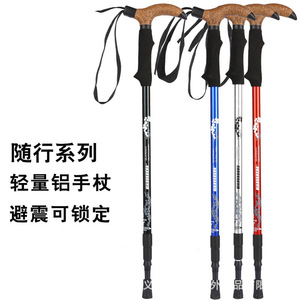 Bâtons de randonnée QIANGSHENG en alliage d'aluminium 65-135 cm télescopiques avec absorption des chocs pour la randonnée en plein air - Product Image 1